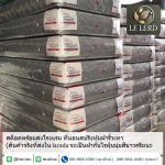 ขายส่งที่นอนสำหรับโรงแรม - ผลิตของใช้ในโรงแรม รีสอร์ท ครบวงจร - อินเตอร์ไลฟ์ ออนคลิก