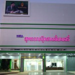 ศูนย์รวมเครื่องเขียน - ร้าน สุพรรณบุ๊คสเตชั่นเนอรี่ 