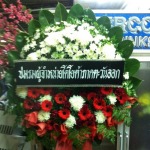 ร้านจัดพวงหรีดจันทบุรี - รับจัดดอกไม้ บ้านดอกไม้ - จันทบุรี