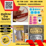 ร้านป้าย บางนา
