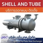 เครื่องแลกเปลี่ยนความร้อน Shell and tube - ผลิต ออกแบบบ ติดตั้ง Plate Heat Exchanger - เรโน เทค