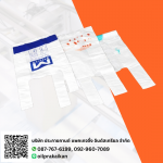 โรงงานผลิตถุงหูหิ้ว - โรงงานผลิตถุงพลาสติก ถุงลามิเนต ซองฟอยด์ สมุทรสาคร