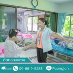 ศูนย์ดูแลผู้สูงอายุ ใกล้ฉัน - ศูนย์ดูแลผู้สูงอายุบ้านพอใจ กรุงเทพ พัฒนาการ