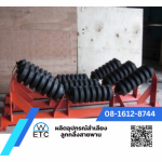 ลูกกลิ้ง Impact Roller - ผลิต-จำหน่ายอุปกรณ์ลำเลียง ลูกกลิ้ง สายพาน