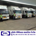 พนักงานขับรถ Sub Contract - บริษัทรับเหมาแรงงาน สมุทรปราการ - พีพีแอล เซอร์วิส