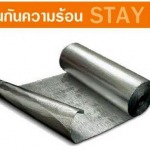 แผ่นฉนวนกันความร้อน STAY COOL - บริษัท ราชาเมทัลชีท จำกัด
