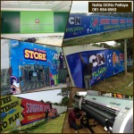 INK-JET - นานา ซายน์ 