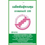 กระสอบใส่อาหารสัตว์  นครนายก