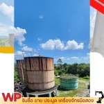 รับประมูลโรงงานเก่า - รับประมูลเครื่องจักรโรงงาน - เวอร์คพริม