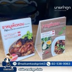 เต้นท์การ์ด - บริษัท นายทำถูก จำกัด