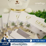 พิมพ์แคตตาล็อก ลาดพร้าว - บริษัท นายทำถูก จำกัด