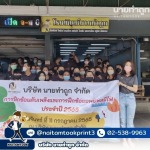 พิมพ์ป้ายไวนิล - โรงพิมพ์ ลาดพร้าว - นายทำถูก 