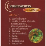 เมนูอาหาร - เดชโภชนา