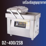 เครื่องซีลสูญญากาศแบบสองหลุม vacuum-packing-dz4002sb