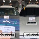 รับเคลมประกัน กระจกรถยนต์ ลำลูกกา 