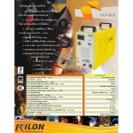 เครื่องตัด PLASMA CUT 60 G - เครื่องเชื่อมไรล่อน วรชาติกรุ๊ป