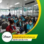 บริการนำเข้าแรงงานต่างด้าวใหม่ 