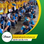 รับทำเล่มพาสปอร์ต MOU