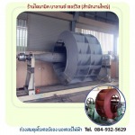 ปรับสมดุลโรเตอร์ของมอเตอร์ไฟฟ้า ชลบุรี - ปรับสมดุลเครื่องจักรกล ชลบุรี ไดนามิค บาลานซ์ เซอร์วิส