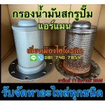 รับจัดหาอะไหล่และอุปกรณ์ไฮโดรลิค  - เลี่ยงเมือง ไฮโดรลิค (กำแพงเพชร)