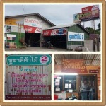 ร้านขายปลีกไม้ เพชรบุรี - วัสดุก่อสร้าง ชูชาติค้าไม้ 2 ชะอำ เพชรบุรี