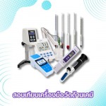 สอบเทียบเครื่องมือวัดด้านเคมีเครื่องแก้ว ปริมาตร