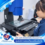 บริการสอบเทียบเครื่องมือวัดเครื่องชั่งน้ำหนัก