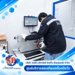 สอบเทียบเครื่องมือวัด อยุธยา