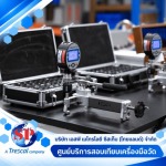 สอบเทียบเครื่องมือวัด ระยอง