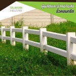 ผู้ผลิตรั้วคาวบอย