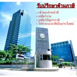 รับปรึกษาด้านภาษี - บริษัท ธนาคม แอดไวซ์เซอร์รี่ จำกัด