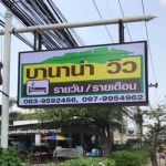 ร้านทำป้ายโฆษณา พิษณุโลก - ร้านป้าย พิษณุโลก นิว ดีไซน์