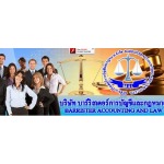 วางระบบบัญชี