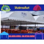 บริการเช่าเต็นท์ ใกล้ฉัน - โก๋บริการเต็นท์ โคราช นครราชสีมา