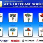 รอกสลิงไฟฟ้า - บริษัท เอทีเอส ลิฟท์เครน อีลิเวเตอร์ (ประเทศไทย) จำกัด