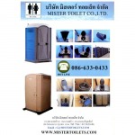 KNOCK DOWN SYSTEM  - บริษัท มิสเตอร์ทอยเล็ท จำกัด