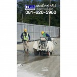 บริการตัดเจาะคอนกรีต นนทบุรี - เค แม็กซ์ กรุ๊ป ตัด เจาะ คอนกรีต นนทบุรี