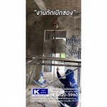 Drilling a concrete hole in a steel plug - รับตัด เจาะคอนกรีต นนทบุรี - เคแม็กซ์กรุ๊ป