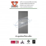 ประตูเหล็กทนไฟบานเดี่ยว - บริษัท อีสานโลหะชัย จำกัด