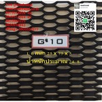 ตะแกรงเหล็กฉีกG10 - บริษัท สตีล เมทัล จำกัด
