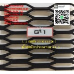ตะแกรงเหล็กฉีกG10 - บริษัท สตีล เมทัล จำกัด