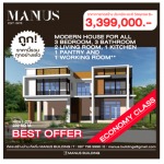 MANUS BUILDING - บริษัท มนัส การก่อสร้าง 1975 จำกัด