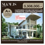 MANUS BUILDING - บริษัท มนัส การก่อสร้าง 1975 จำกัด