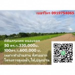 จัดสรรที่ดิน - บริษัท เอ็น ยู เค ออยล์ซีล จำกัด