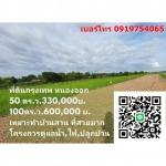 จัดสรรที่ดิน - บริษัท เอ็น ยู เค ออยล์ซีล จำกัด