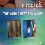 เหล็กดองบู - บริษัท ดองบู ไทยสตีล จำกัด