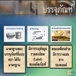 เหล็กเคลือบ เหล็กรีดเย็น  - บริษัท ดองบู ไทยสตีล จำกัด