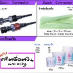 อุปกรณ์งานเชื่อม - บริษัท ยิ่งเจริญโชค เอ็นจิเนียริ่ง จำกัด