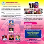 โรงเรียนพยาบาล รับรองหลักสูตรมาตรฐานโดยกระทรวงศึกษาธิการ