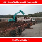 บริษัทรับเหมาถมที่ดิน ชลบุรี - รถเจซีบีให้เช่า ชลบุรี - ทัย เซอร์วิส 